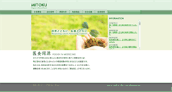 Desktop Screenshot of mitoku.co.jp