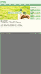 Mobile Screenshot of mitoku.co.jp