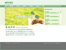 Tablet Screenshot of mitoku.co.jp